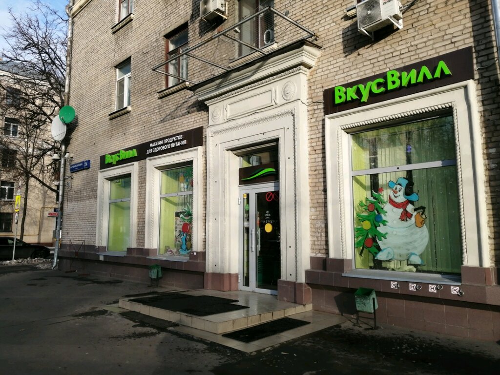 Интернет Магазин На Бирюзова 7