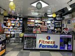 Fitness Formula (ул. Спартака, 22, Новокузнецк), спортивное питание в Новокузнецке