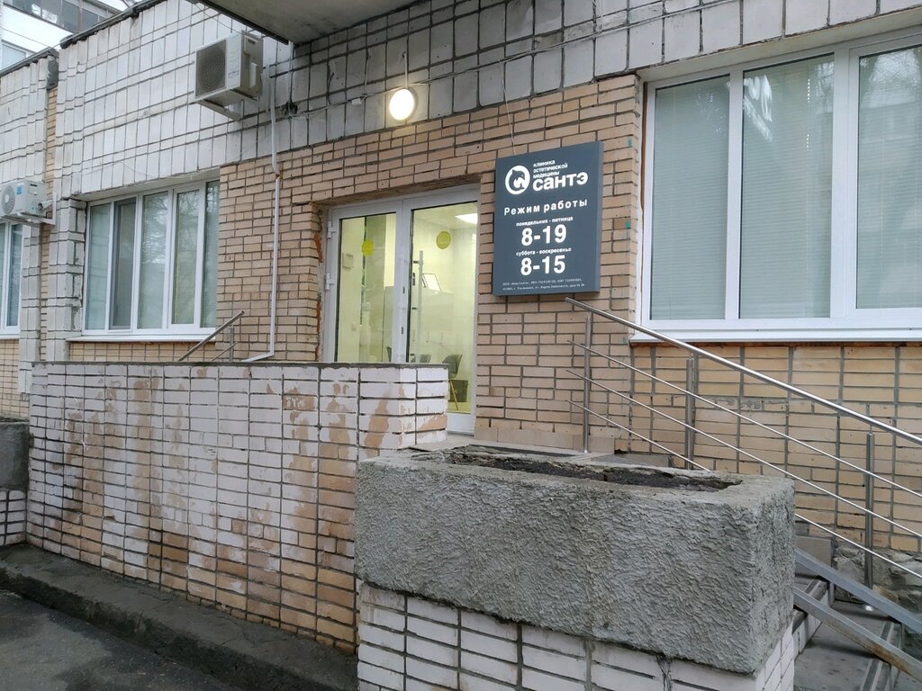 Сантэ ул карла либкнехта 30 ульяновск фото