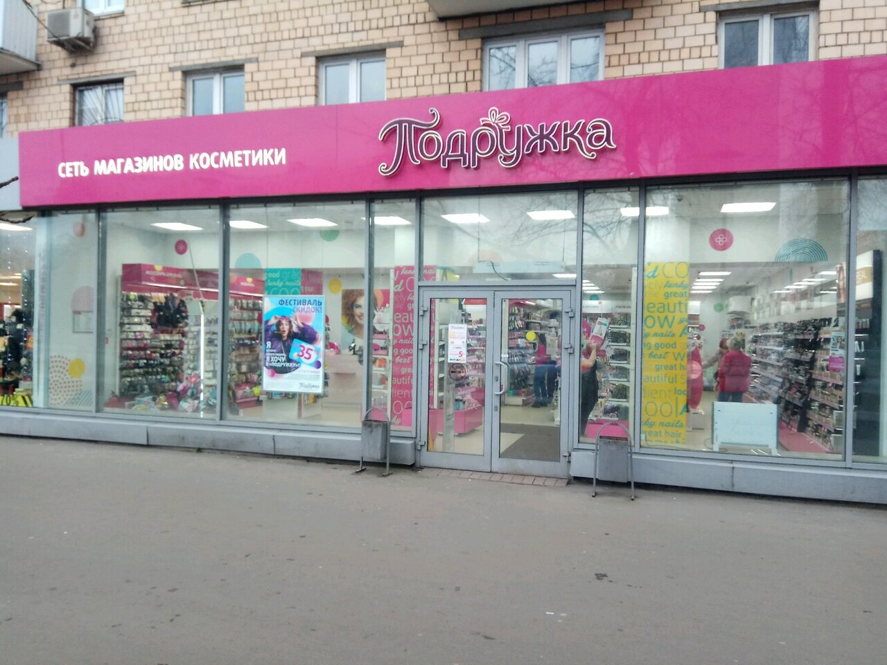 Магазин Преображенская Площадь