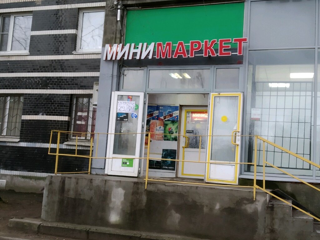 Минимаркет, grocery, Симферополь, Залесская улица, 76 - Yandex Maps