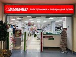 Эльдорадо (ул. Дьяконова, 11А), магазин электроники в Нижнем Новгороде