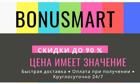 Bonusmart Ru Отзывы Интернет Магазин
