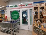 Заботливая аптека (ул. Громова, 20), аптека в Минске