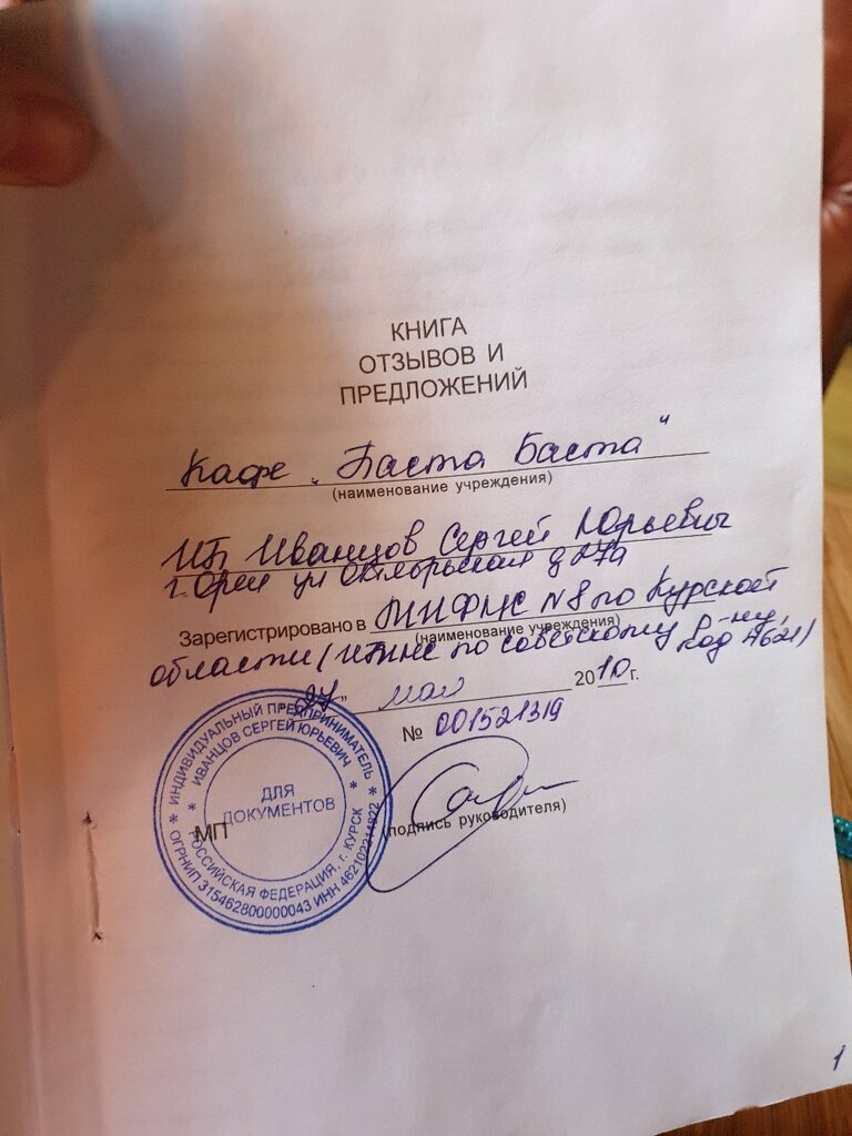 Cafe Pasta basta, Orel, photo