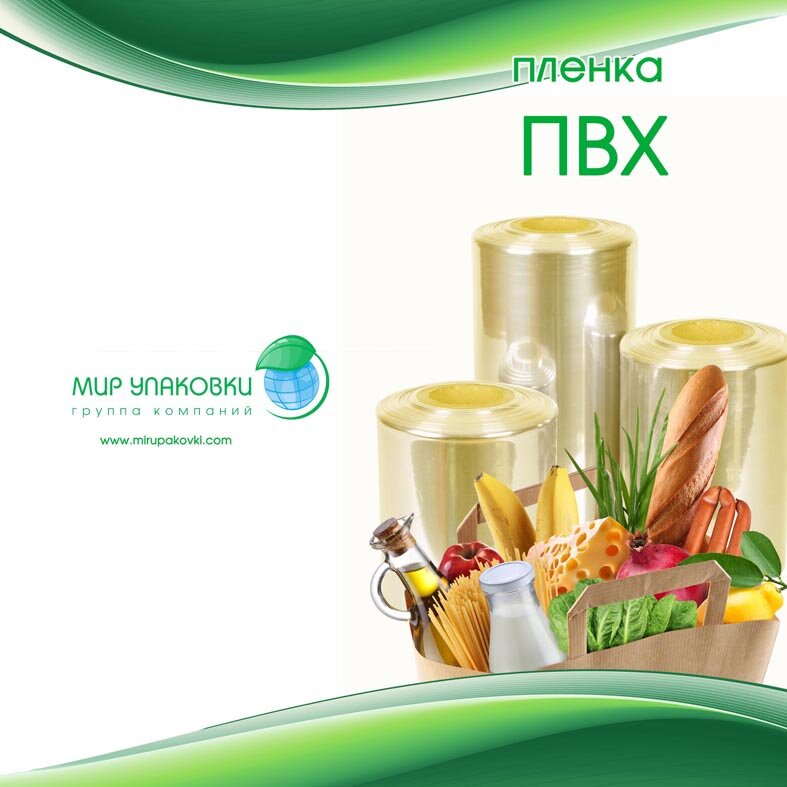 Мир Упаковки Южно Сахалинск Интернет Магазин Каталог