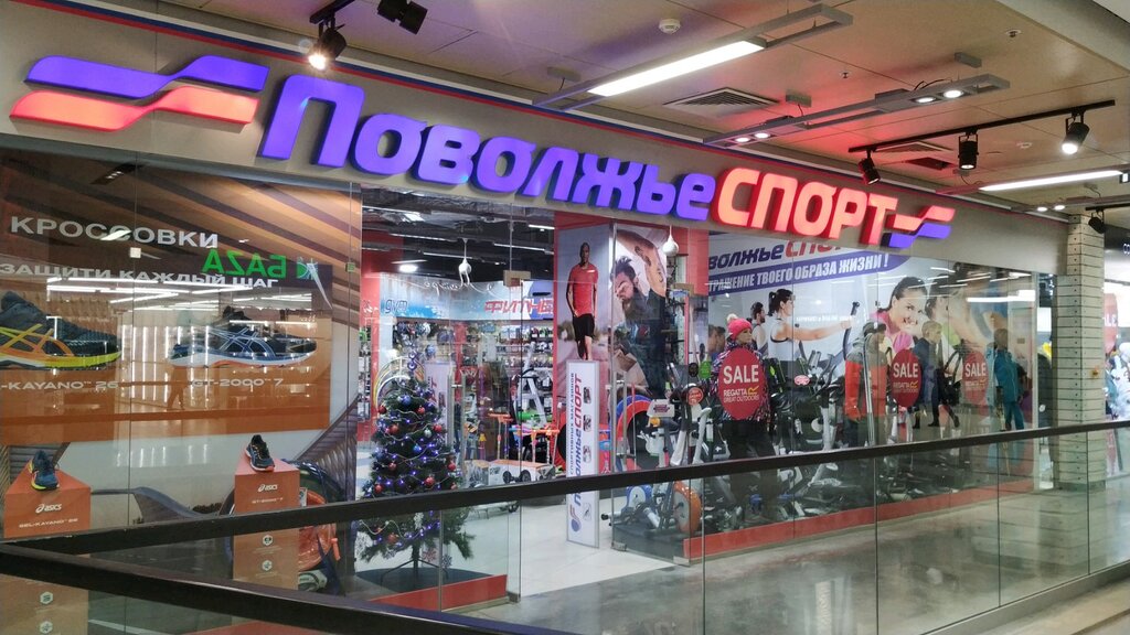 Магазин Поволжье Нижний Новгород