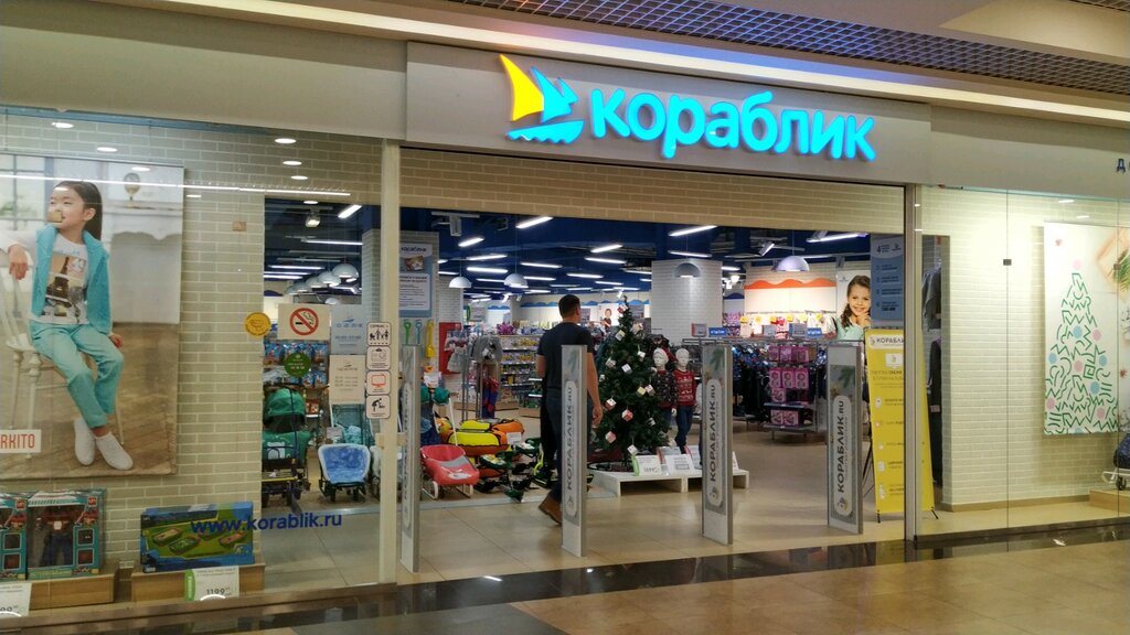 Сайт Магазина Кораблик Нижний Новгород