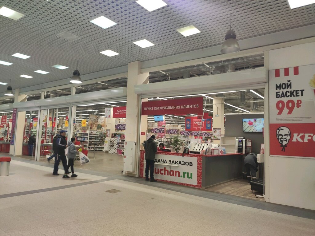 Food hypermarket Auchan, Rostov‑na‑Donu, photo