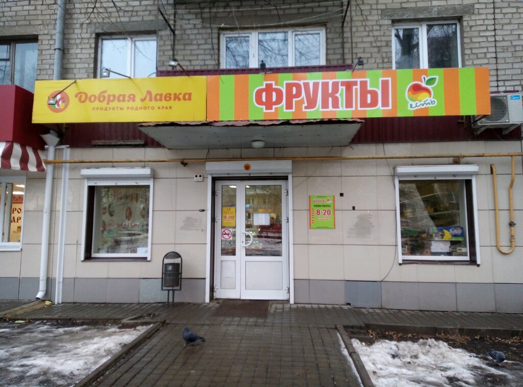 Добрая Лавка Интернет Магазин