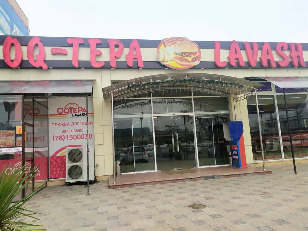 быстрое питание — Oq-Tepa Lavash — Ташкент, фото №1