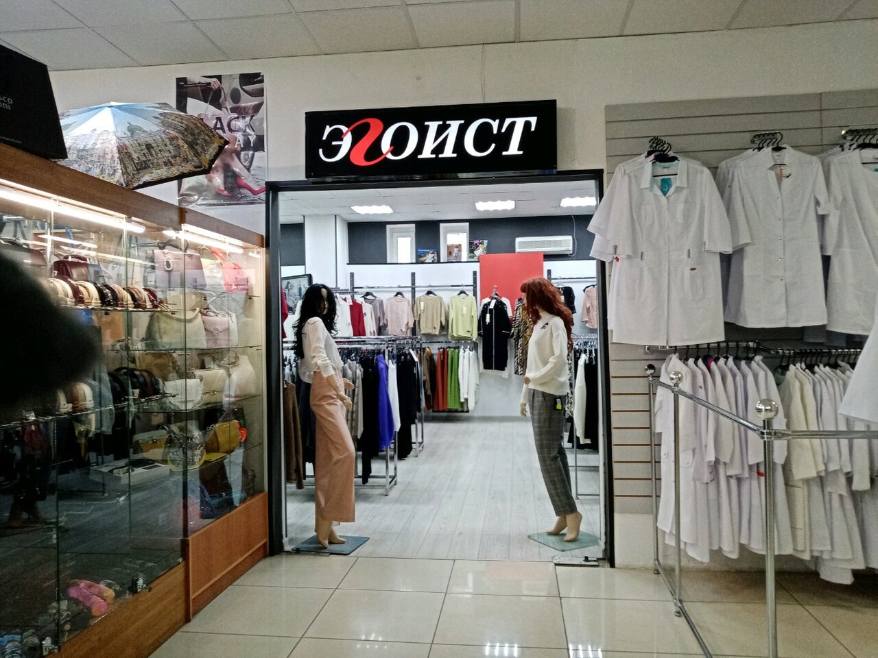 Эгоист Сеть Магазинов Одежды