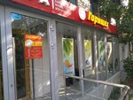 Фото 2 Магазин Горящих Путевок