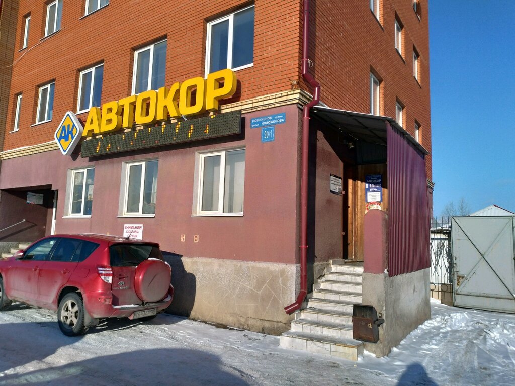 Магазин Автокор Уфа