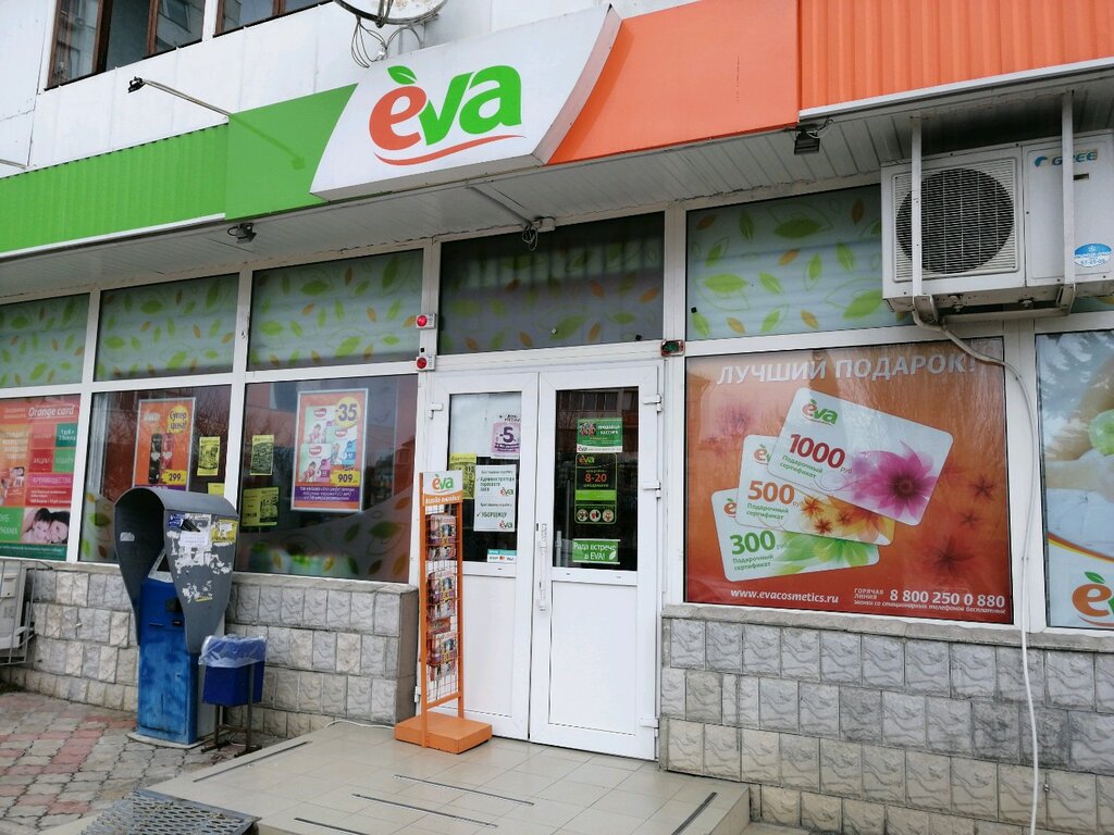 Магазин Ева Севастополь Официальный Сайт