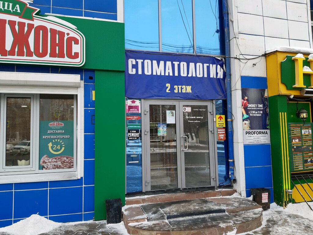 Китайская аптека ул мухиной 10 иркутск фото Больше не работает: Арта, санаторно-курортное объединение, Иркутск, улица Мухино