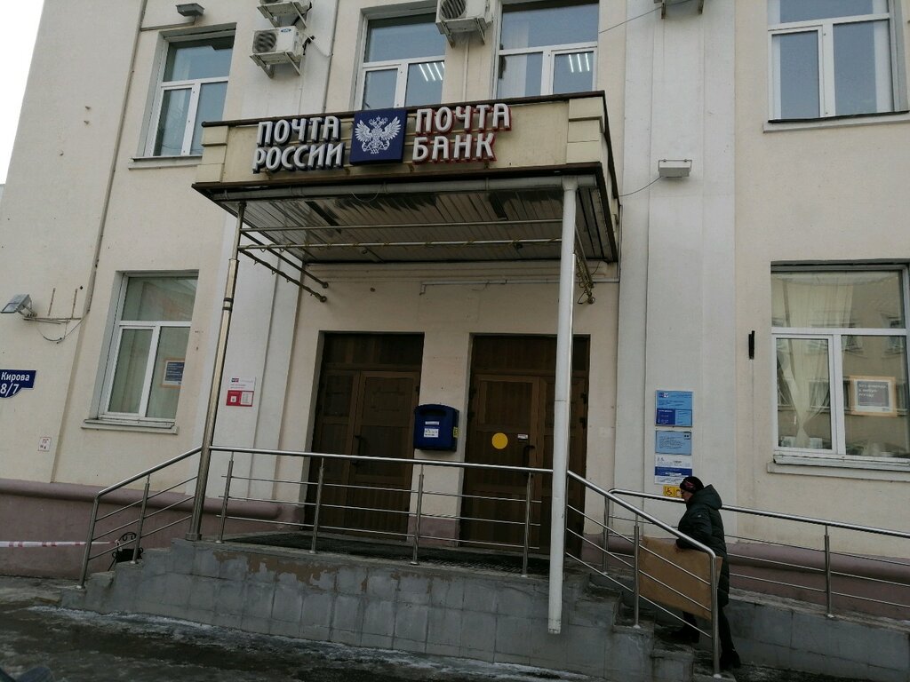 Почта банк московская ул 82 пенза фото