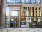 White House Interiors (Tsentralniy City administrative district, Tsentralniy Microdistrict, Budyonny Street, 129), furniture store