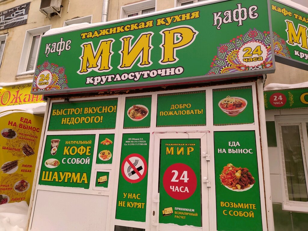 Cafe Mir, Tomsk, photo