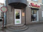 Мадам (Komsomoltsa Zvereva Street, 28) ، متجر ملابس