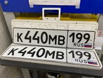 Фото 9 Госавтознак.рф