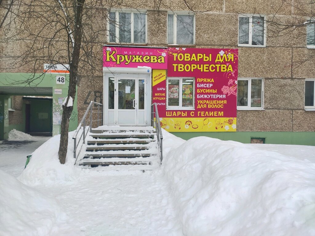 Сайт Магазина Пряжи Ижевск Ленина