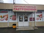 Гастрономия (Demokratichnaya Street, 40/6), tienda de carnes, embutidos
