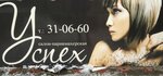 Успех (ulitsa Lenina, 24В), beauty salon