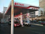 Oktant (Allilueva Street, 3А) ، محطة وقود