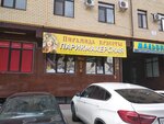 Ольга (Stakhanovskaya ulitsa, 14) ، مصففو الشعر