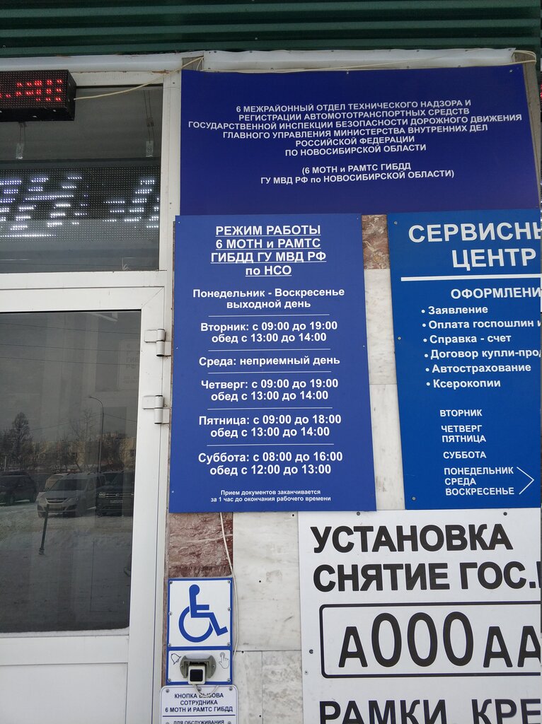 График работы мрэо гибдд бузулук Больше не работает: 6-й межрайонный отдел технического надзора и регистрации авт