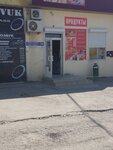 Продукты (Gelendzhikskiy Avenue, 358) ، محل بقالة