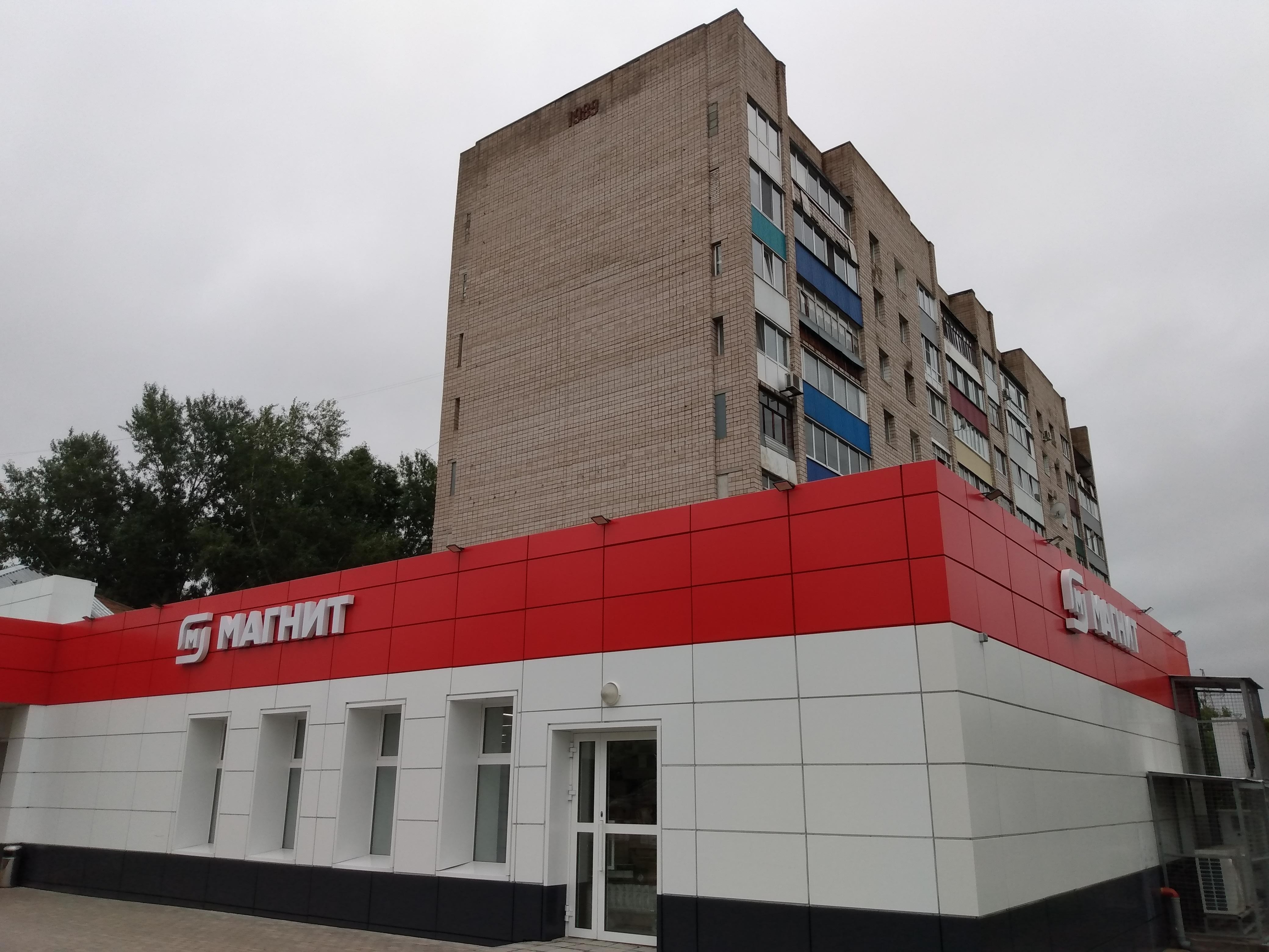 Магнит экстра ул азина 55а сарапул фото