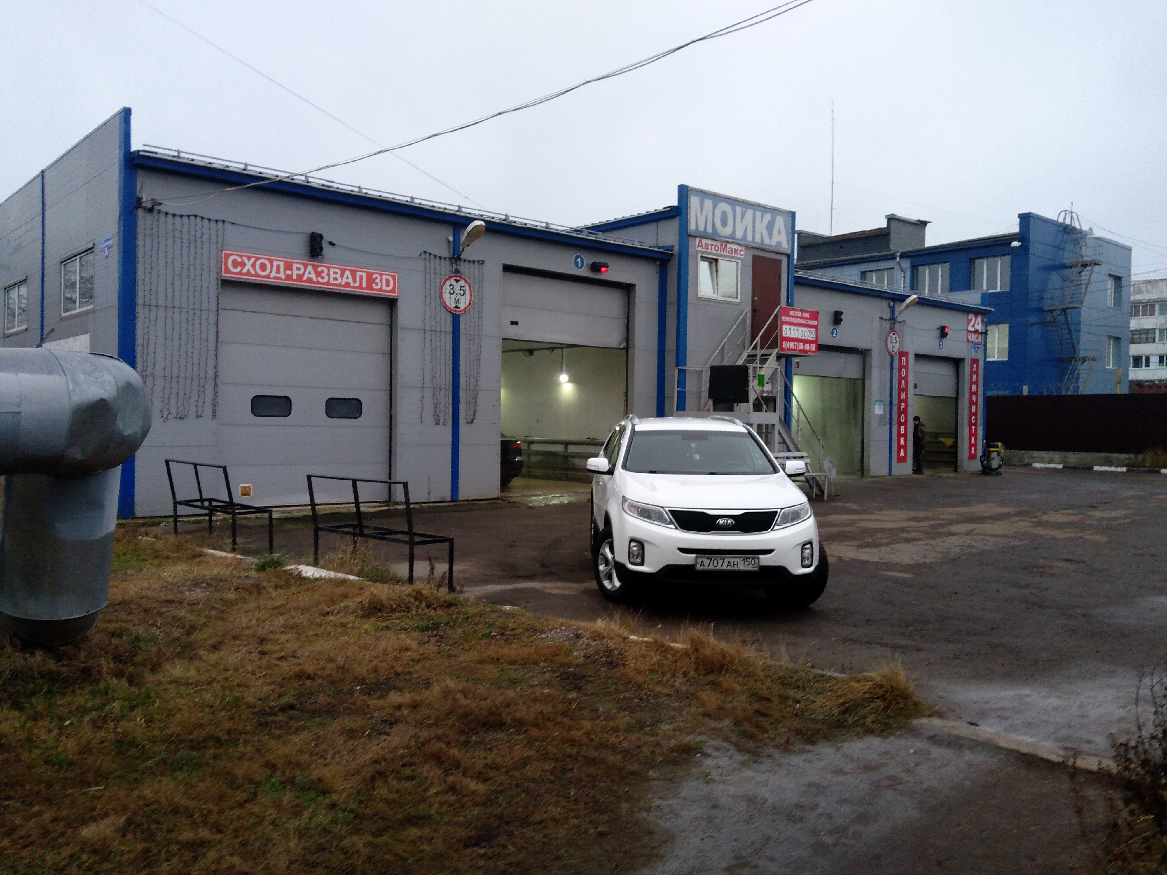 Автомойка московская область 46н 07151 фото Больше не работает: АвтоМакс, автомойка, Московская область, Серпухов, Глазовска