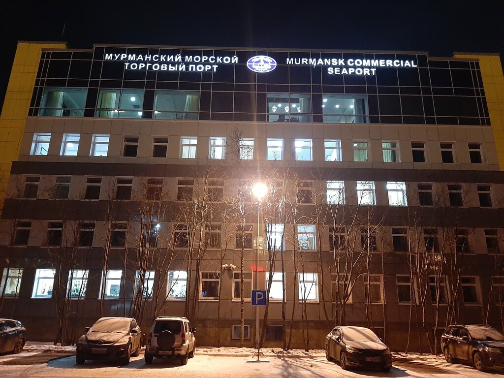 Магазин Портовый Мурманск Режим Работы