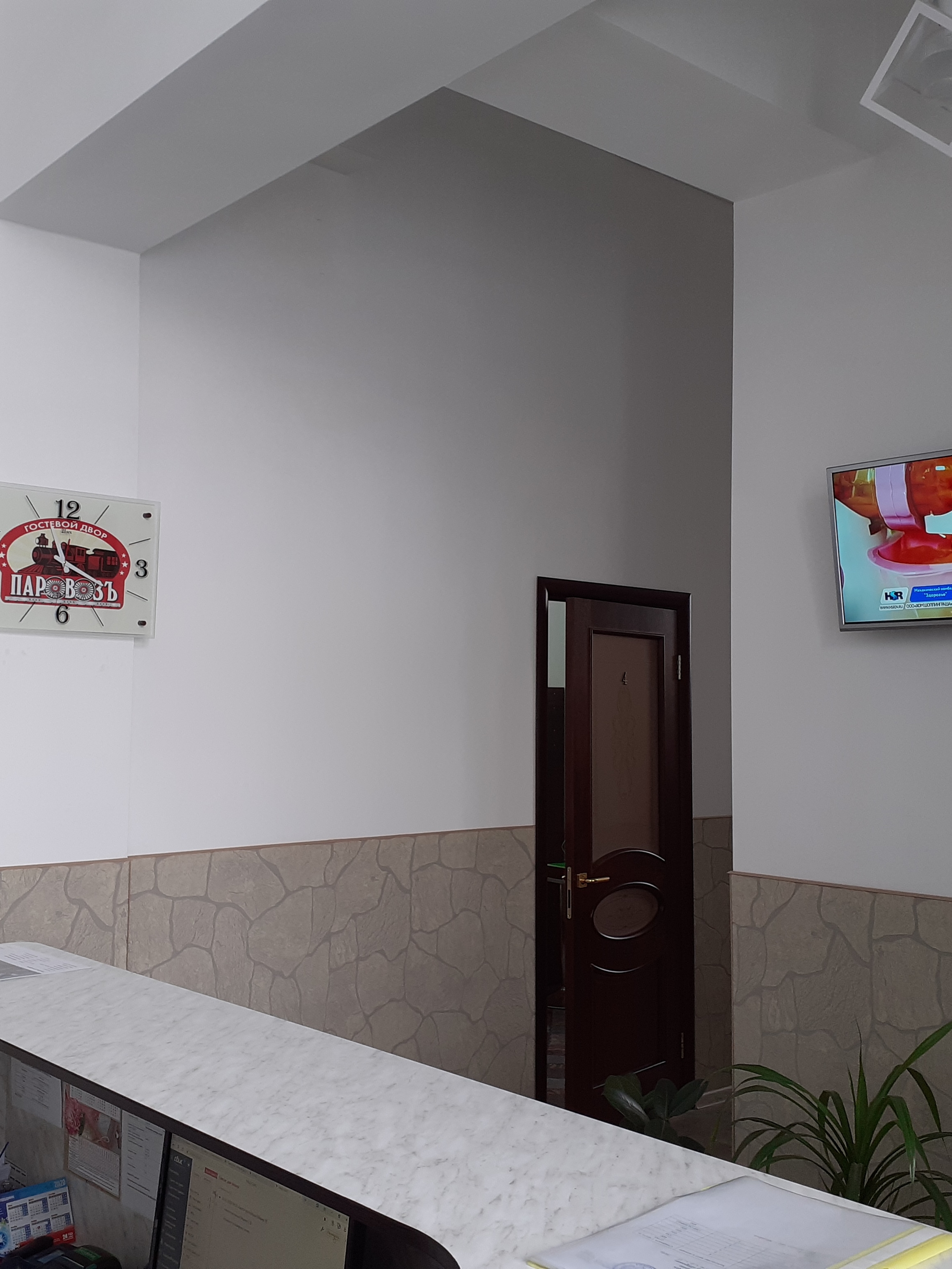 Фото Гостевой двор Паровоз