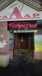 Studio_kapriz (Krasny pereulok, 13Д), beauty salon