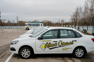 Фото 3 автошколы «Авто Стиль»