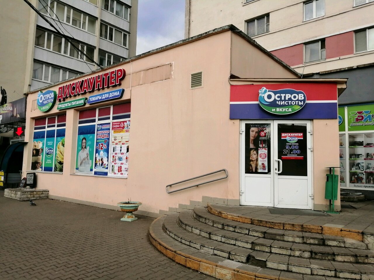 Проспект пушкина могилев карта