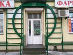 Apteka Farmatsiya (Karla Libknekhta Street, 67), pharmacy