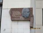 Мемориальная доска Ляшко А.П. (Artema Street, 74), landmark, attraction
