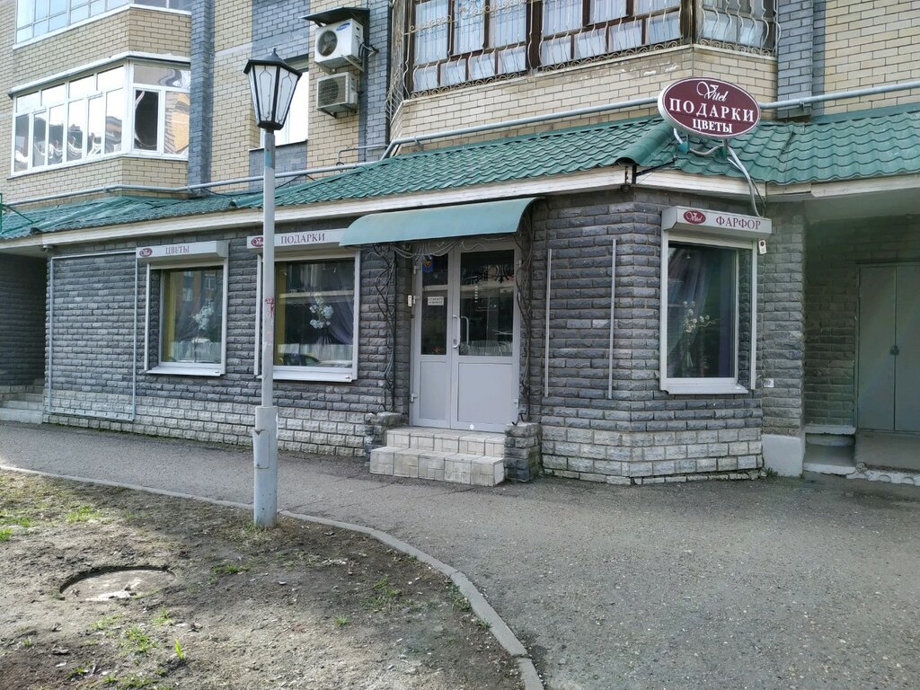 Магазин цветов Vitel, Казань, фото