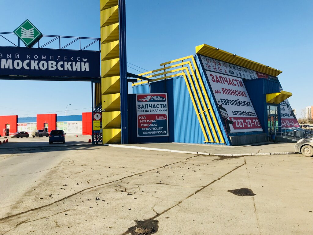 Авто японец екатеринбург белинского