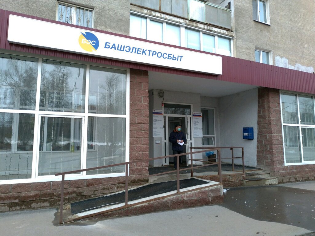 Менделеева 132 уфа башэлектросбыт фото