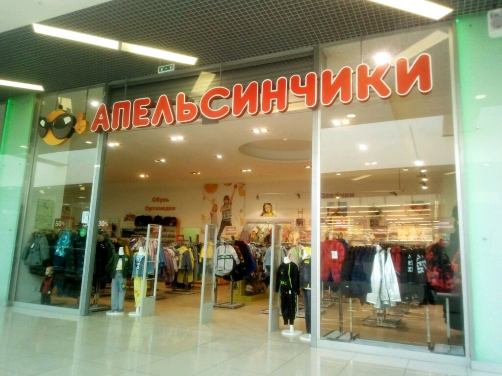 Магазин Апельсинчик Саратов
