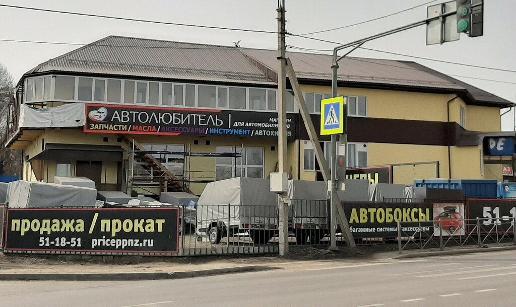 Магазин Автолюбитель Часы Работы