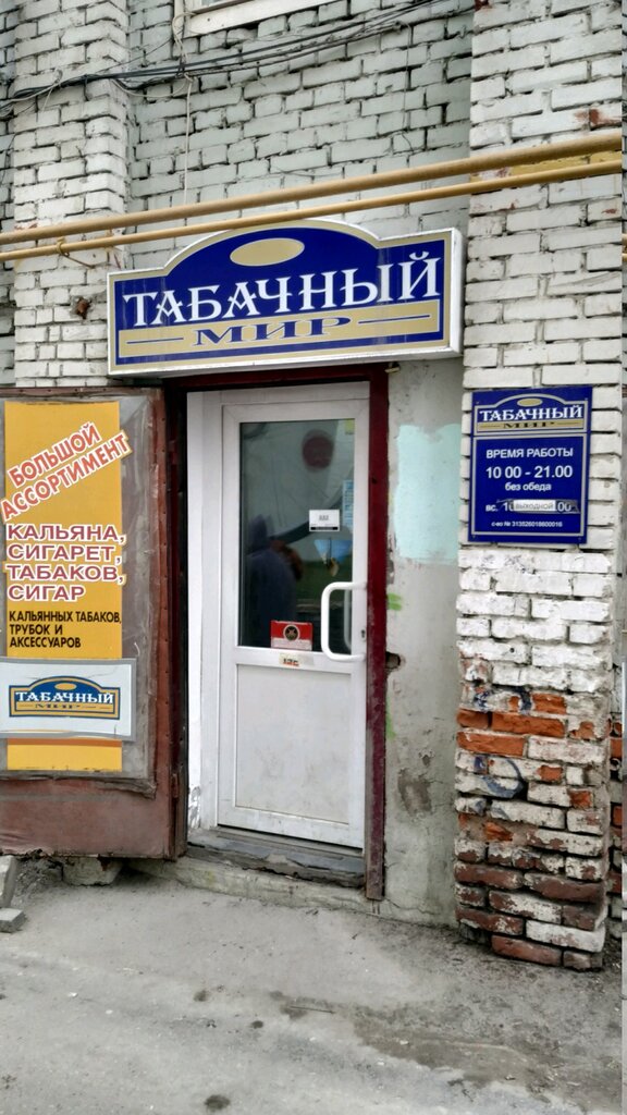 Табак Мастер Интернет Магазин Дербент
