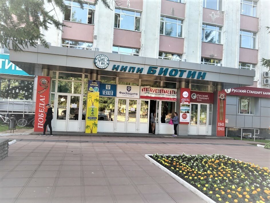 Дентал про киров - 20/45