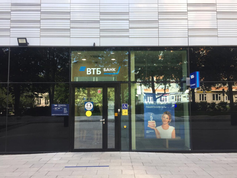 Bank VTB Bank, Moscow, photo