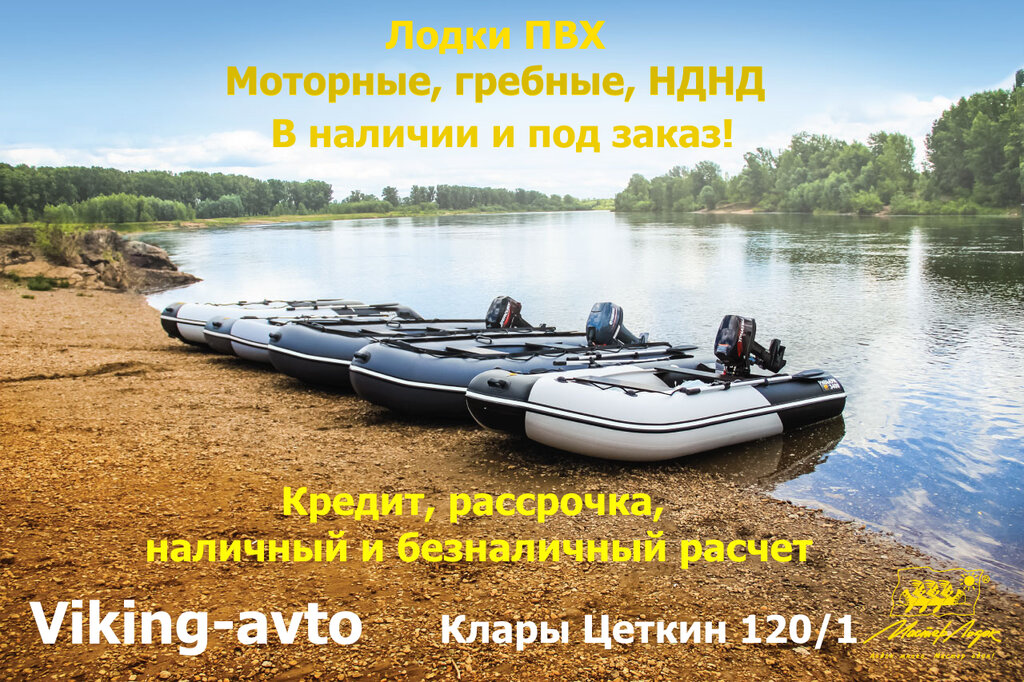 Товары для отдыха и туризма Викинг Турист, Кемерово, фото